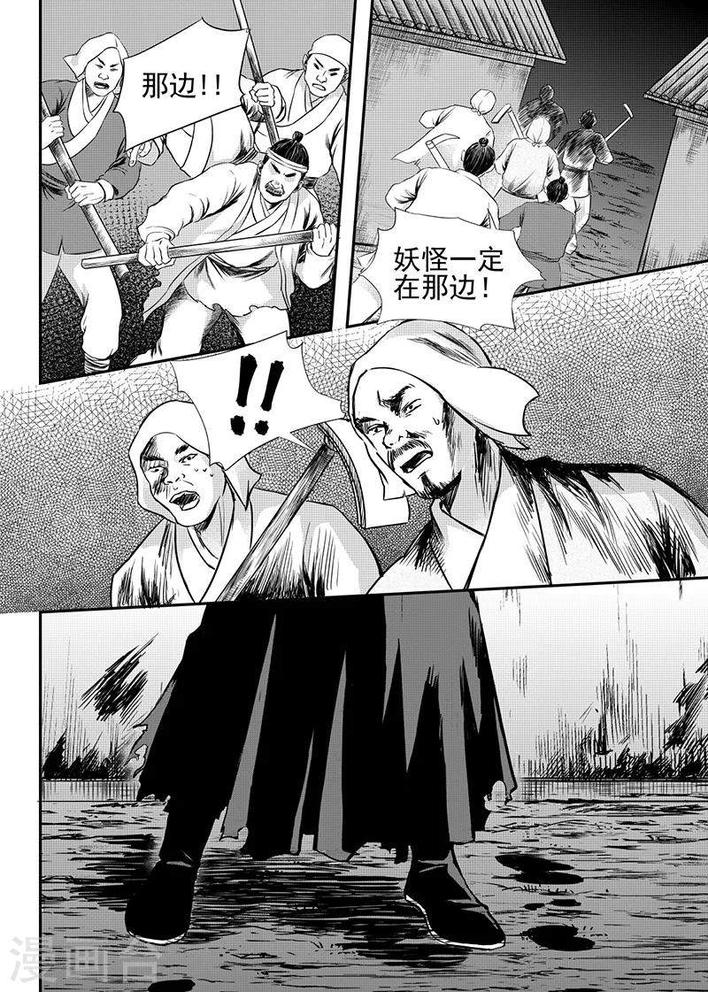 第23话下-第73话