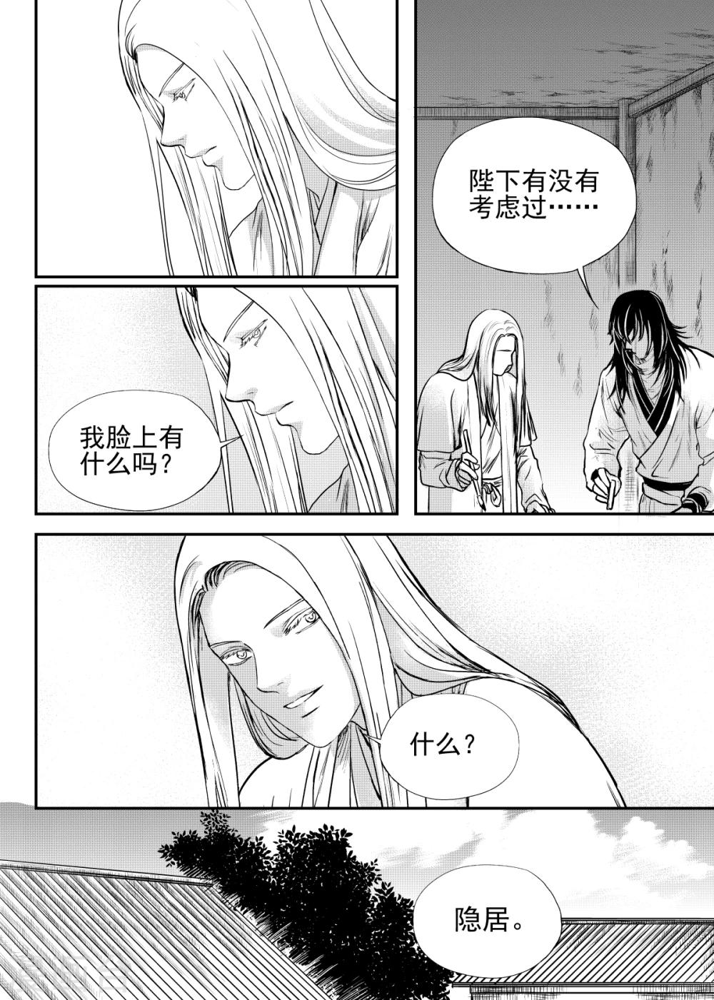 最终话上-第77话