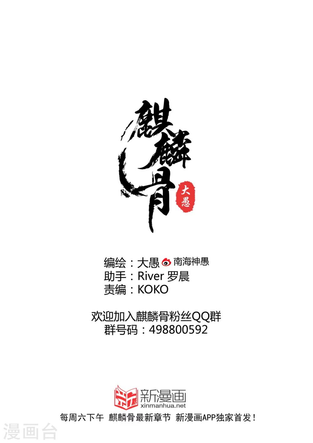 最终话上-第77话