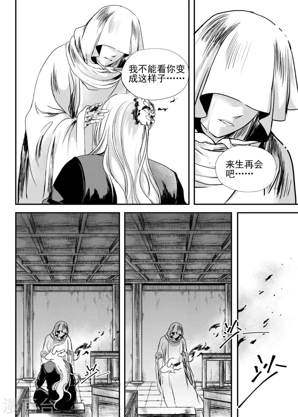 最终话下-第79话