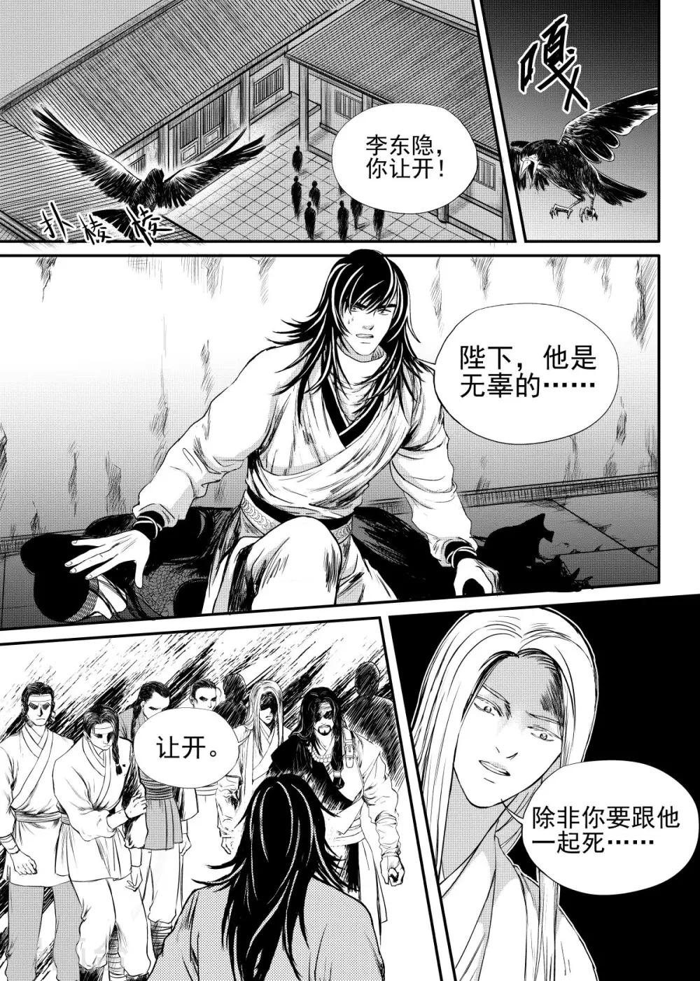 最终话下-第79话