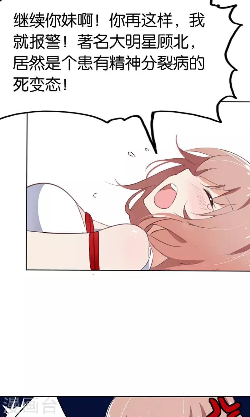 第1话 假戏真做？-第1话