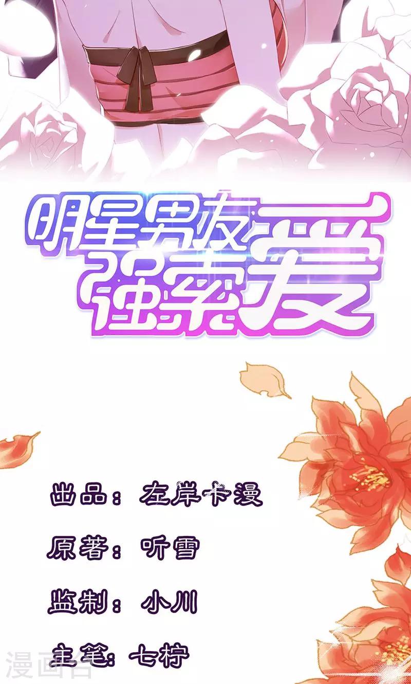 第1话 假戏真做？-第1话