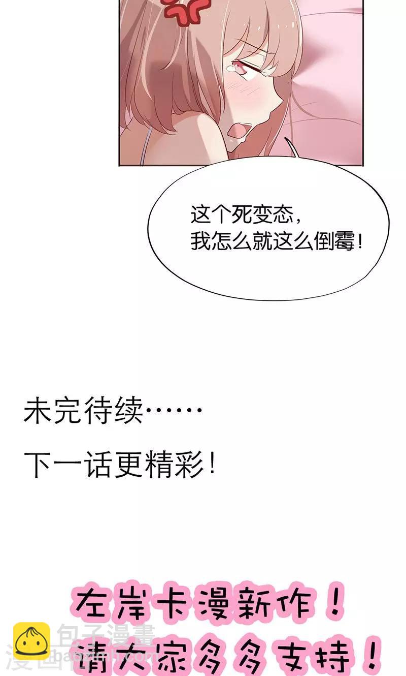 第1话 假戏真做？-第1话