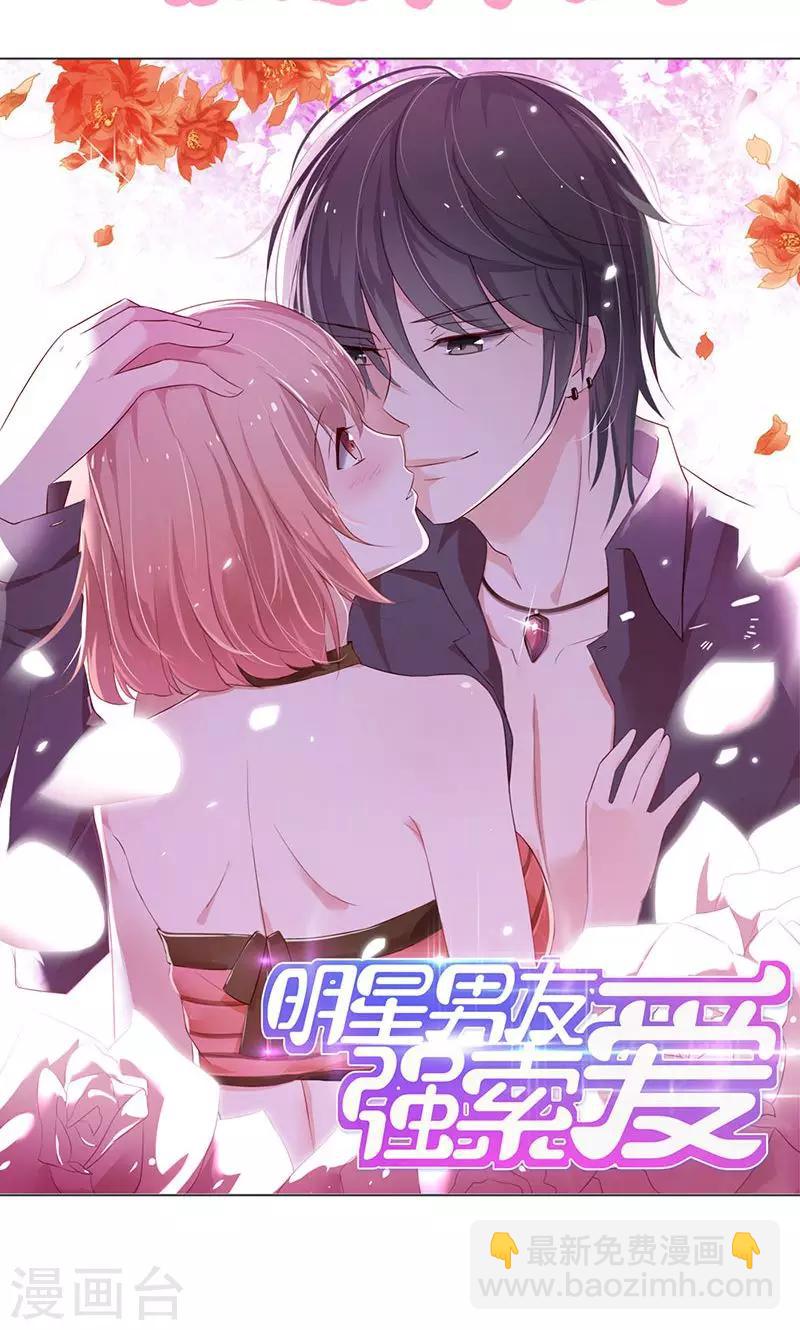 第1话 假戏真做？-第1话