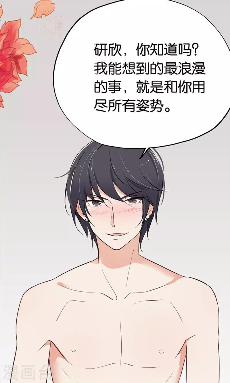 第1话 假戏真做？-第1话