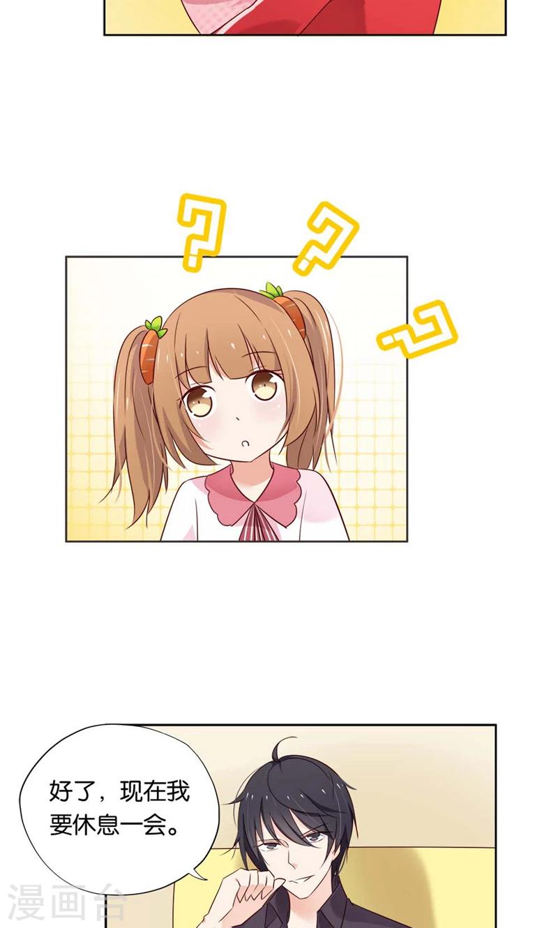 第13话 小贱人-第13话