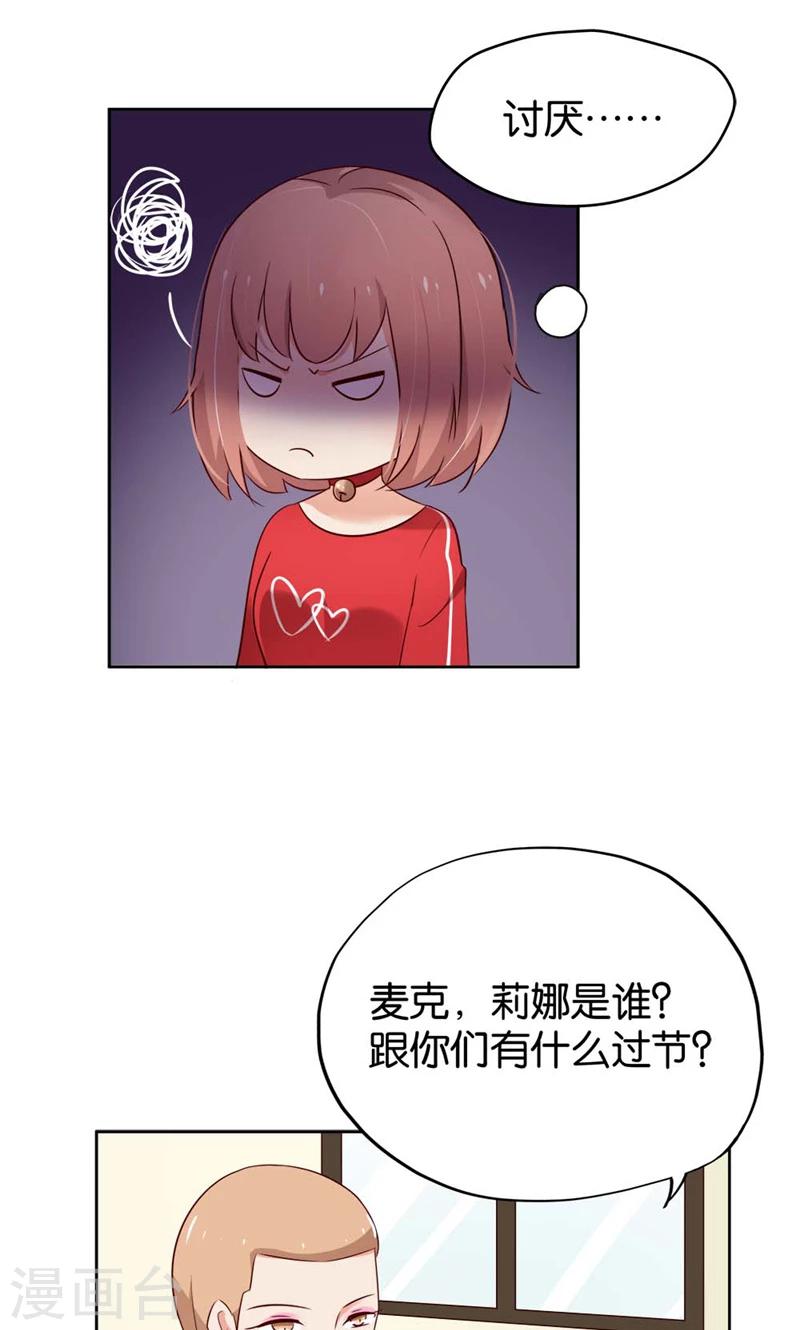 第13话 小贱人-第13话