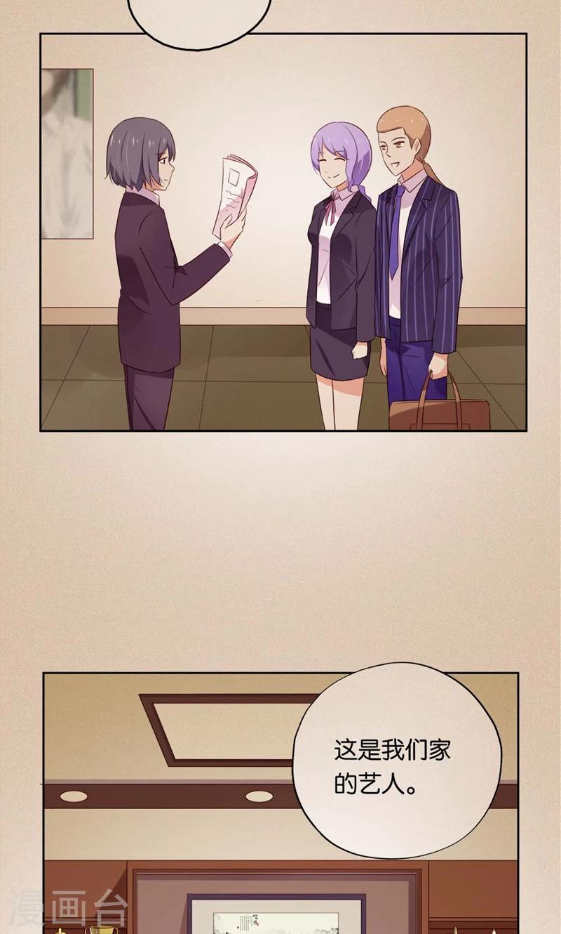 第13话 小贱人-第13话