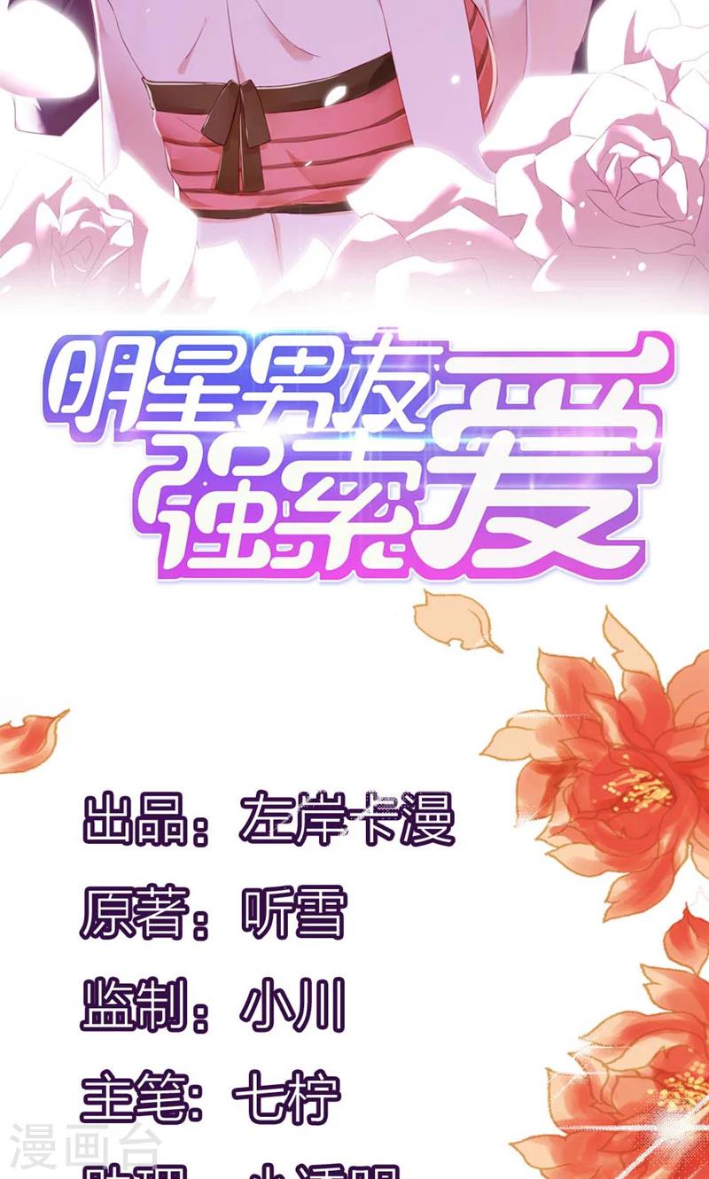 第13话 小贱人-第13话