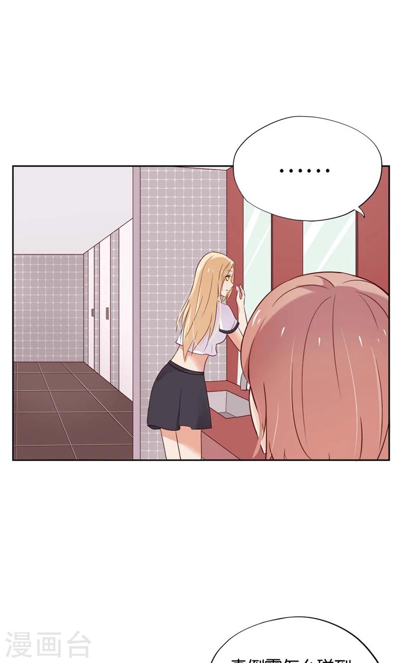 第13话 小贱人-第13话