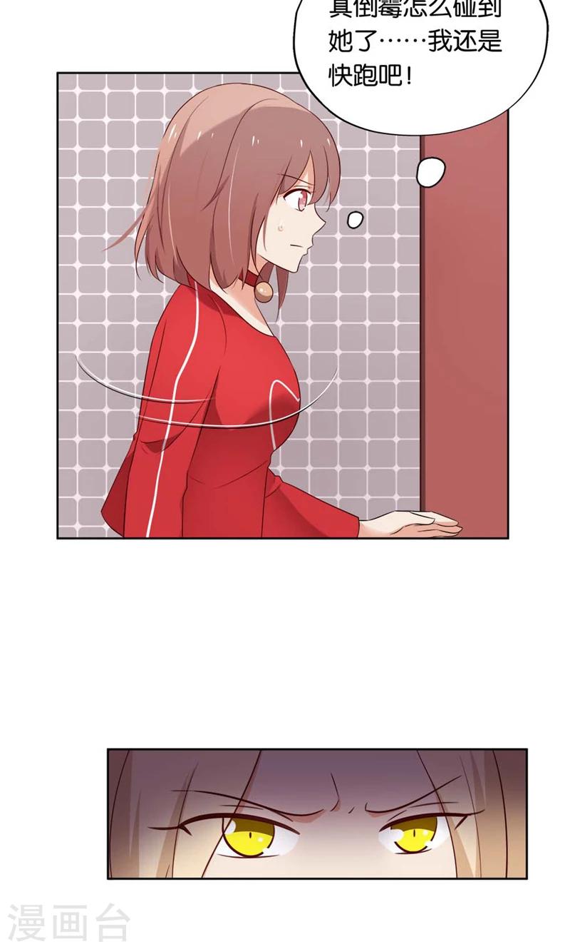 第13话 小贱人-第13话