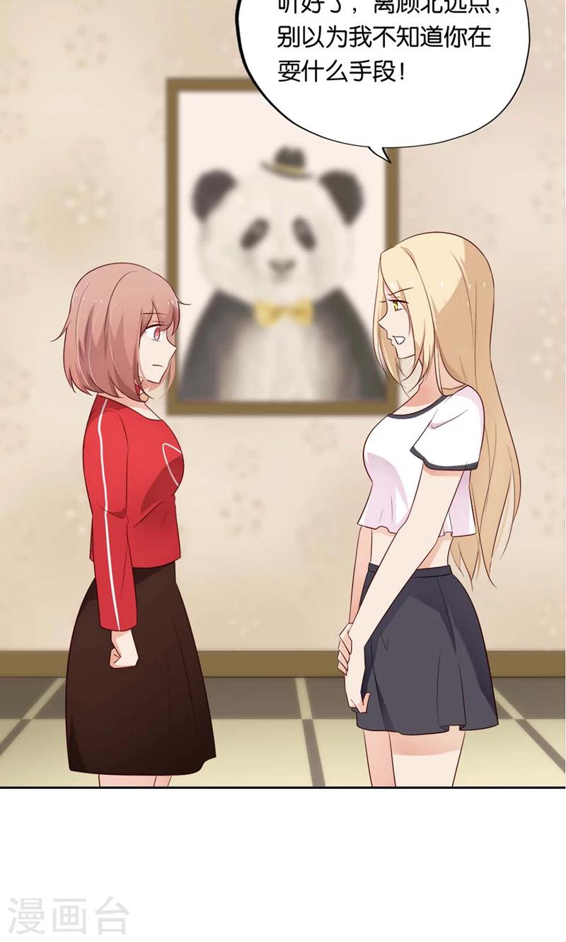 第13话 小贱人-第13话