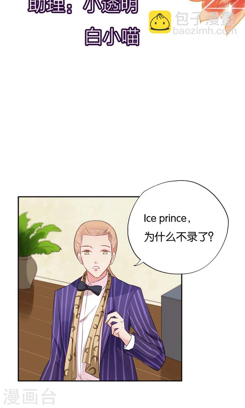 第13话 小贱人-第13话