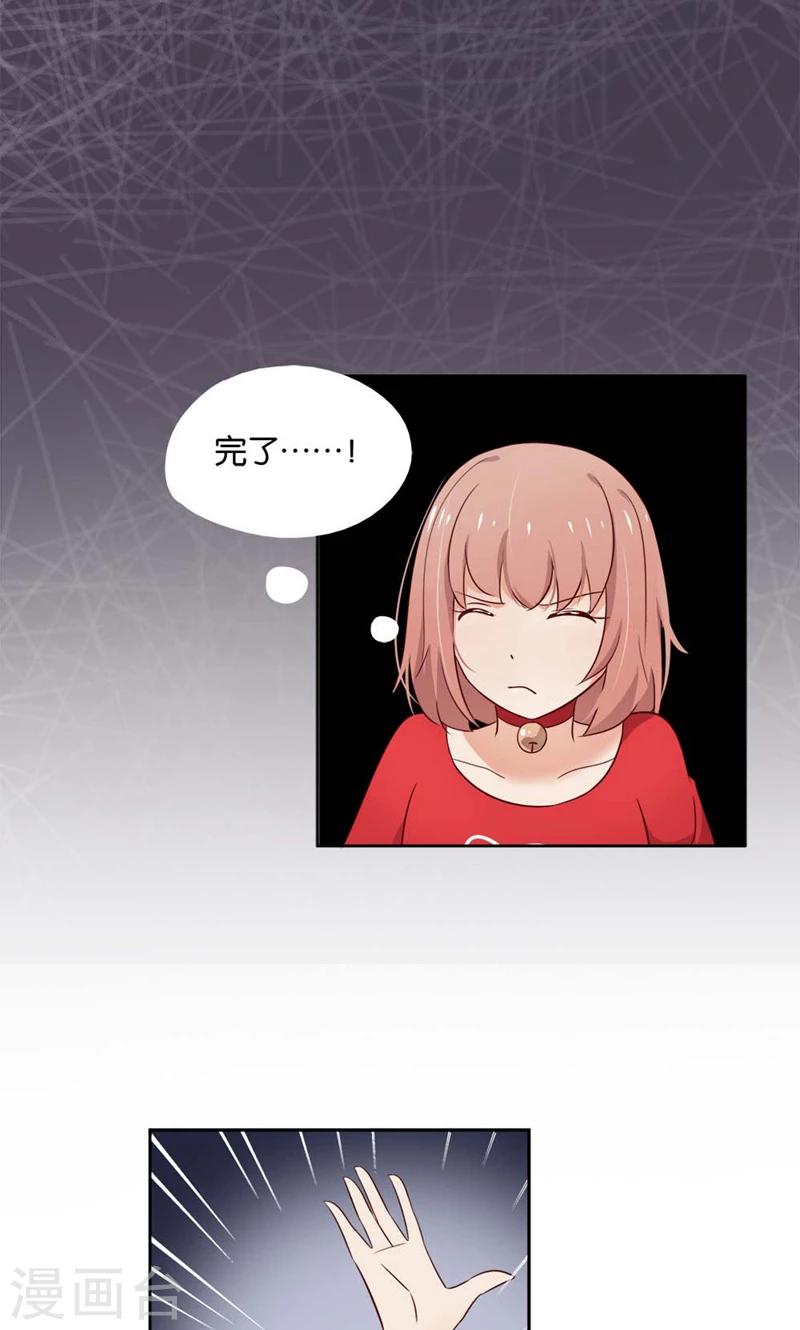 第13话 小贱人-第13话