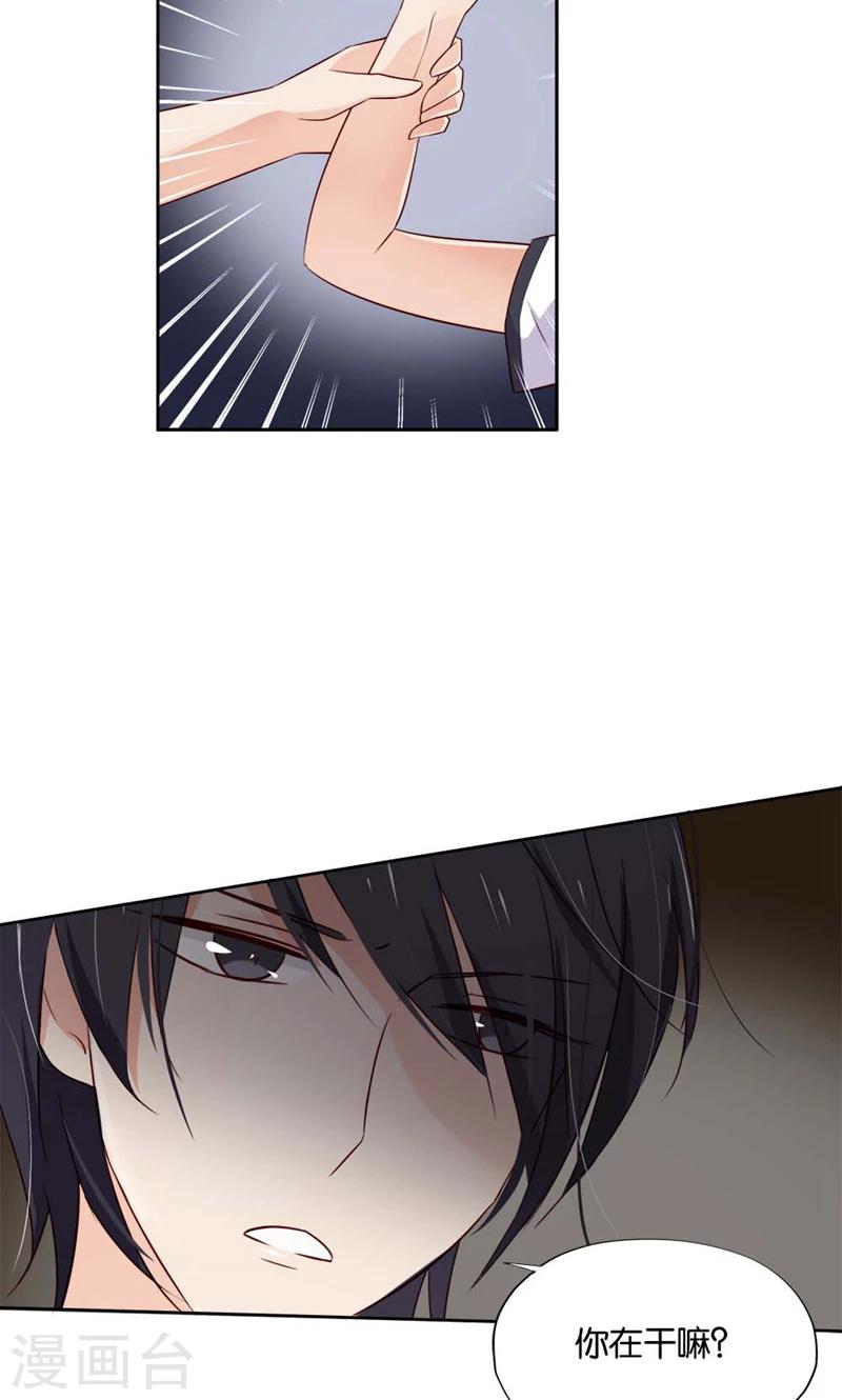 第13话 小贱人-第13话