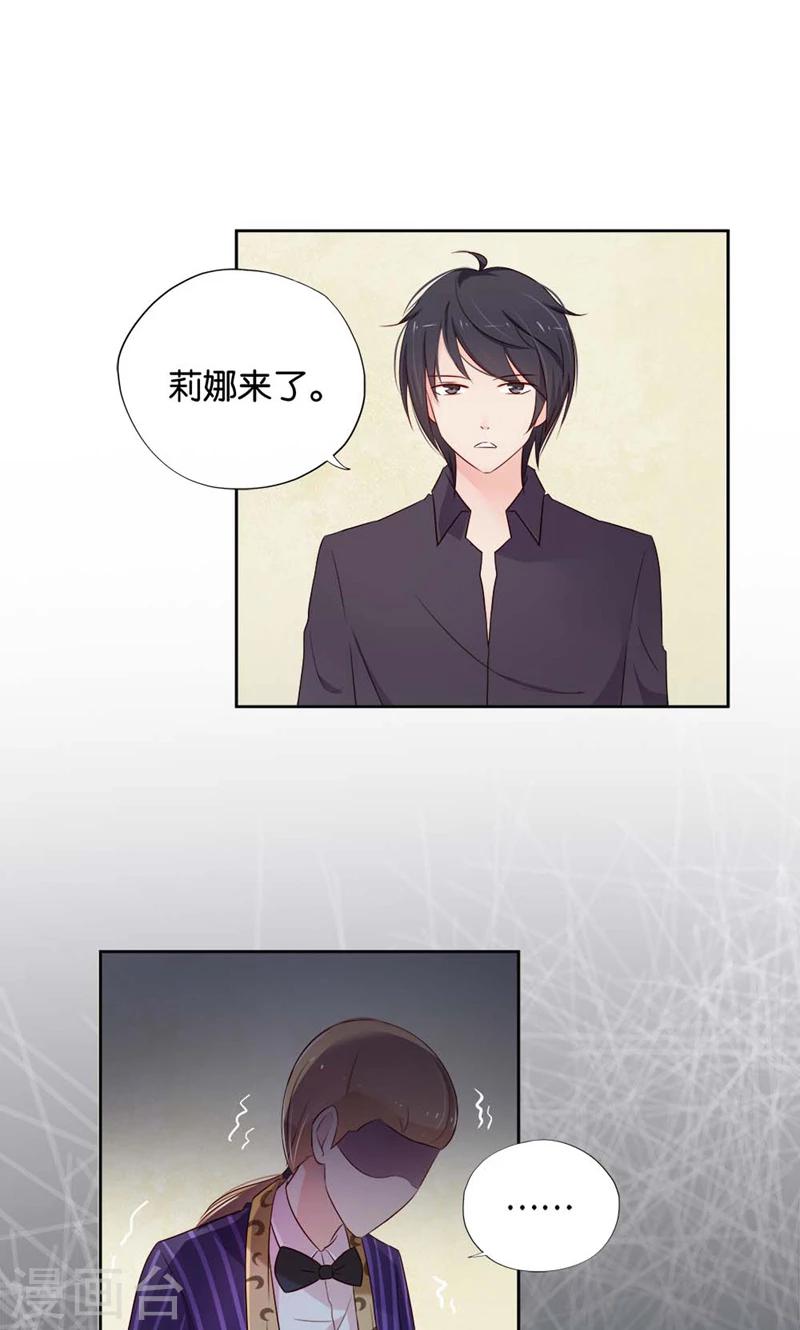 第13话 小贱人-第13话