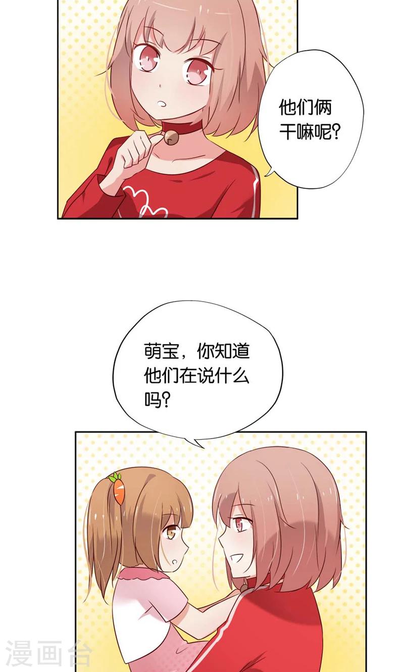 第13话 小贱人-第13话