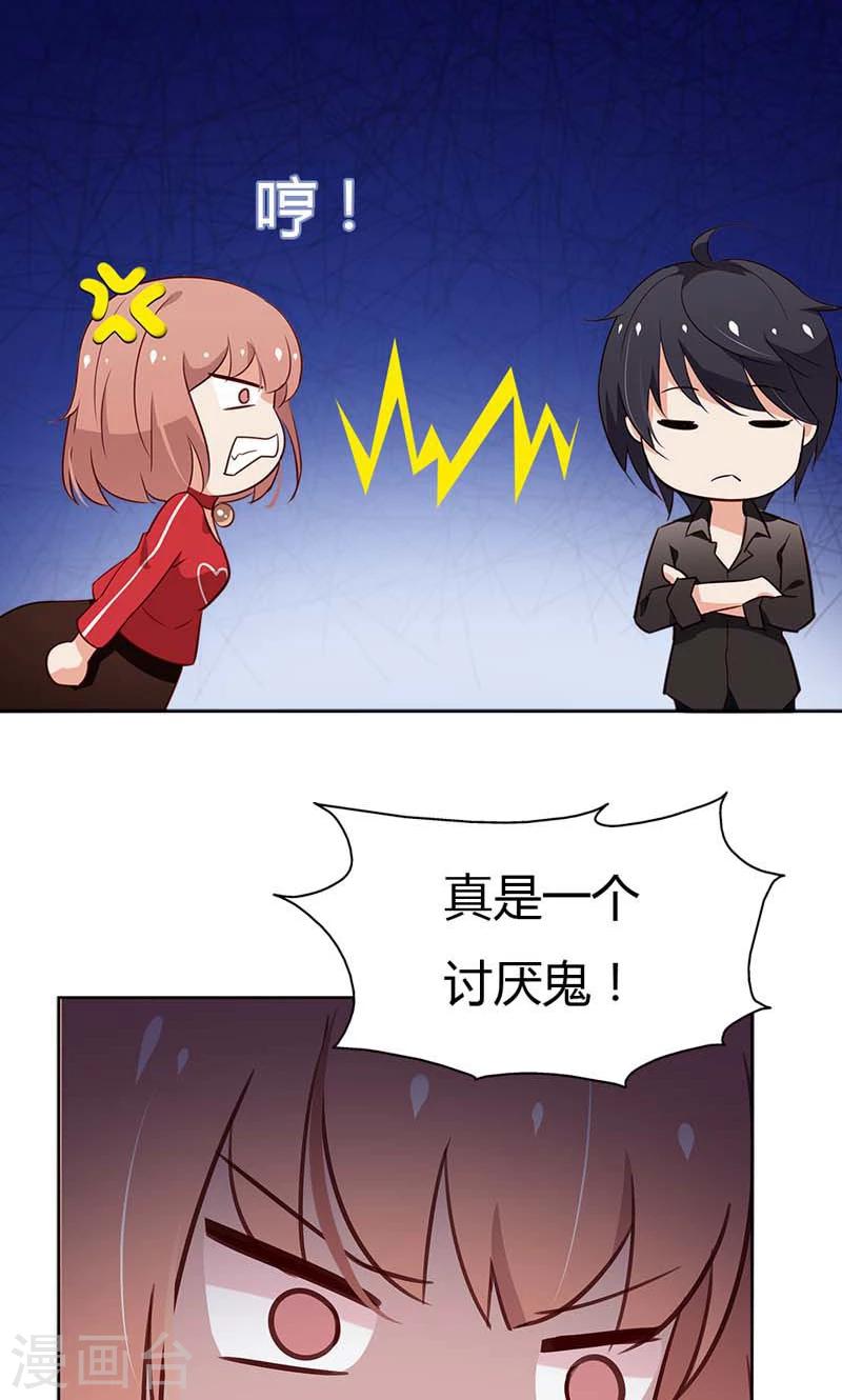 第15话 你迟早会后悔的-第15话