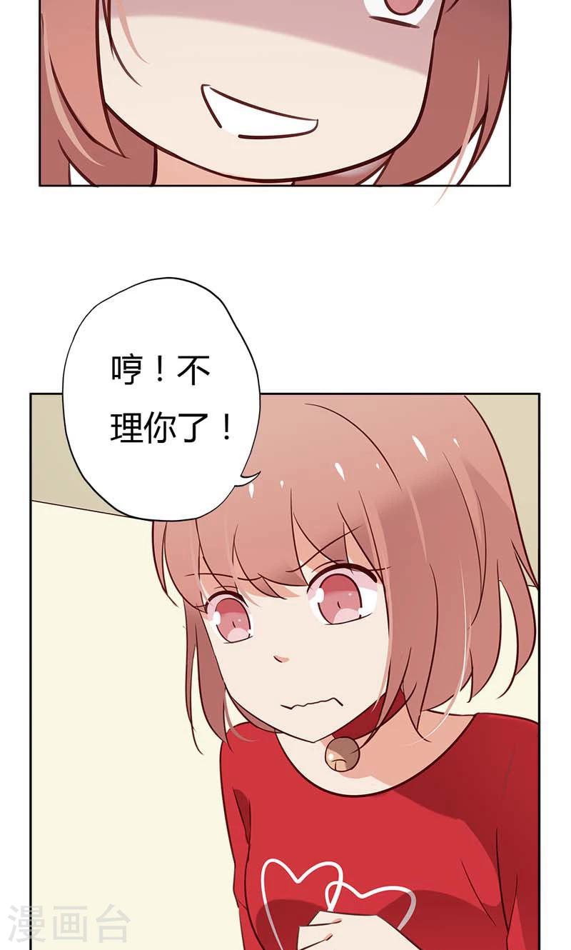 第15话 你迟早会后悔的-第15话