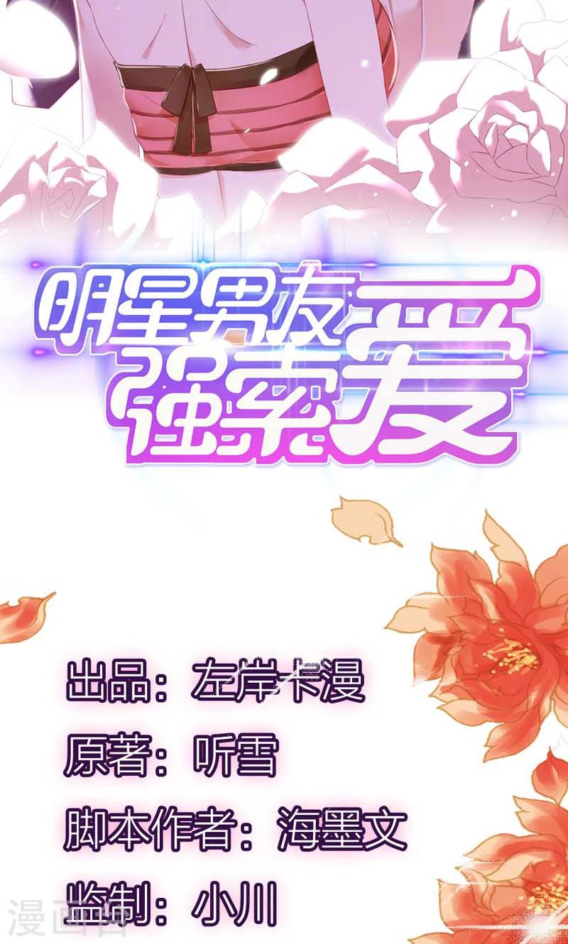 第15话 你迟早会后悔的-第15话