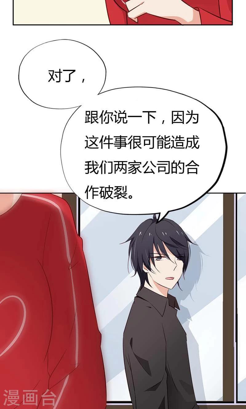 第15话 你迟早会后悔的-第15话