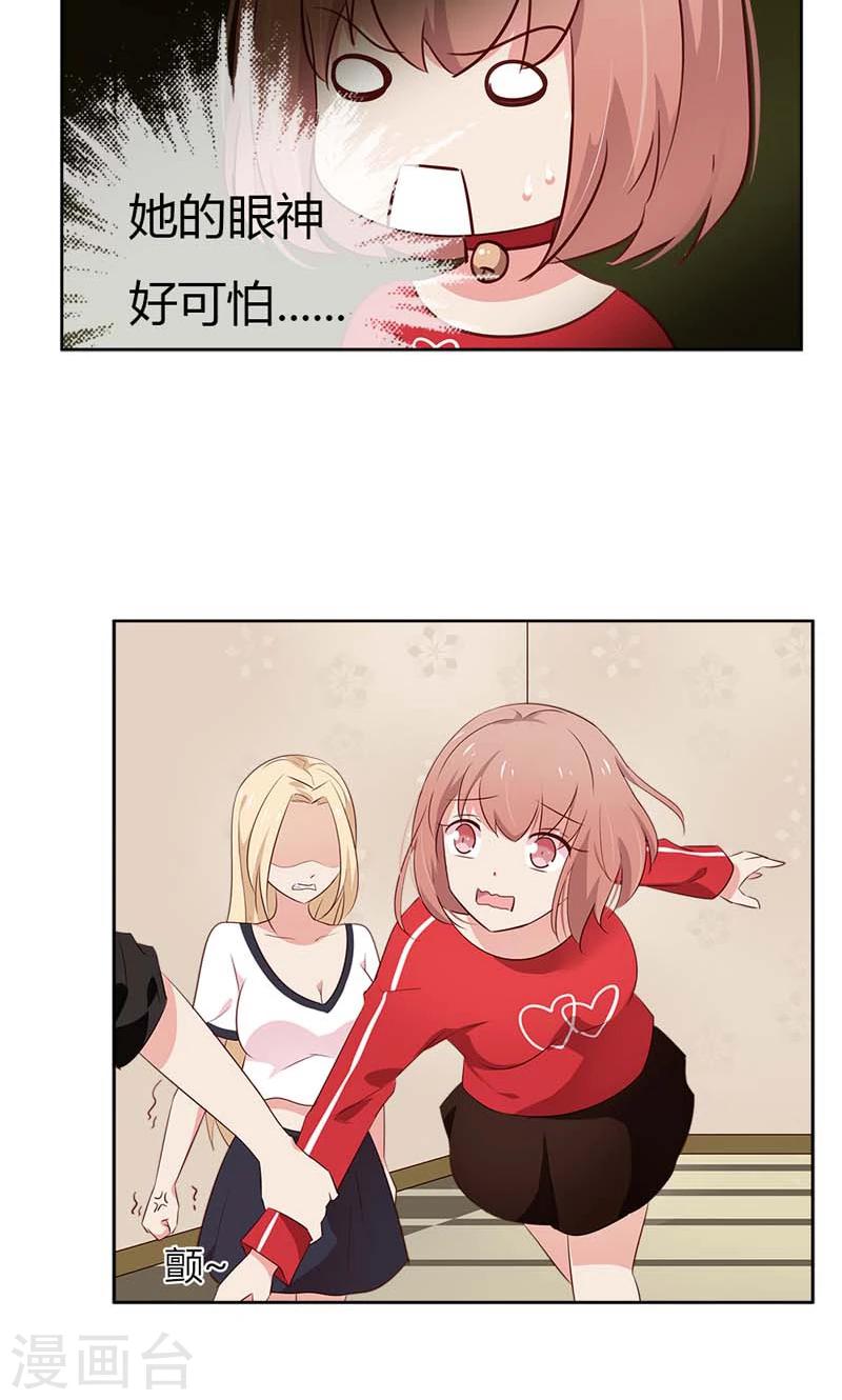 第15话 你迟早会后悔的-第15话