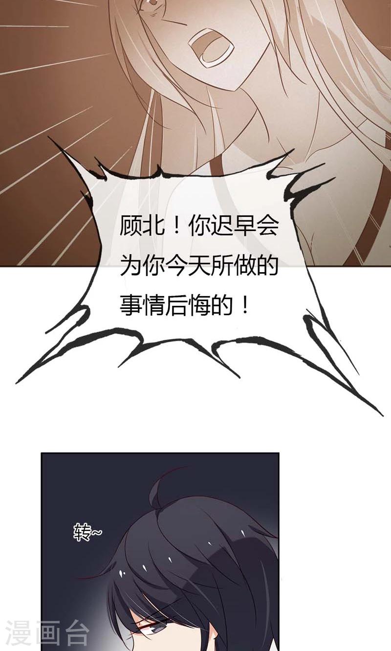 第15话 你迟早会后悔的-第15话