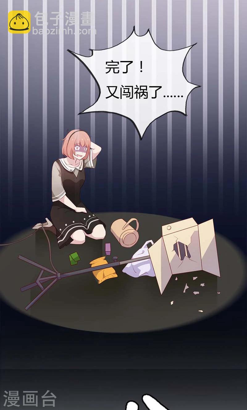 第17话 这女人怎么能这么蠢？-第17话