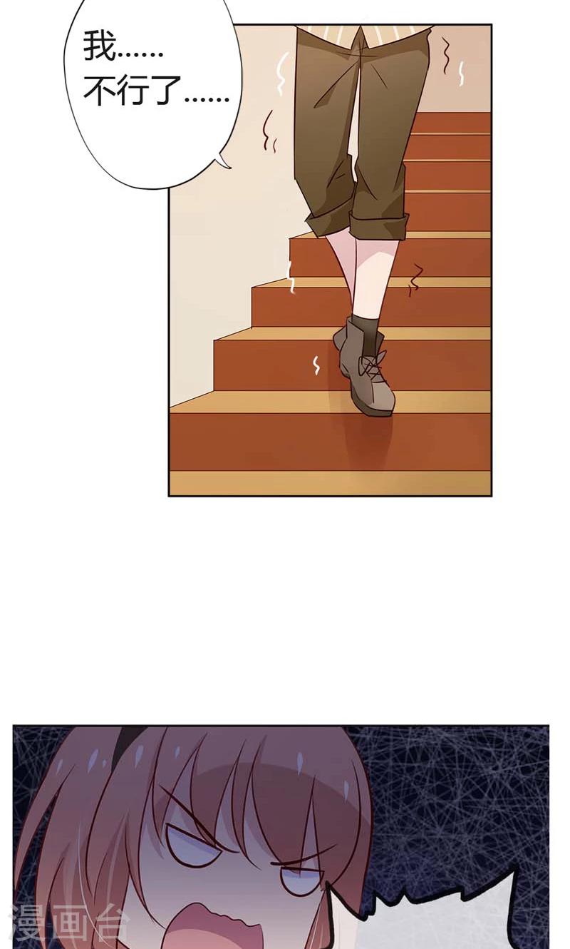 第17话 这女人怎么能这么蠢？-第17话