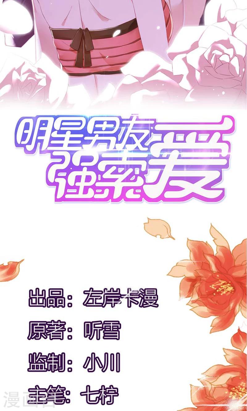 第17话 这女人怎么能这么蠢？-第17话