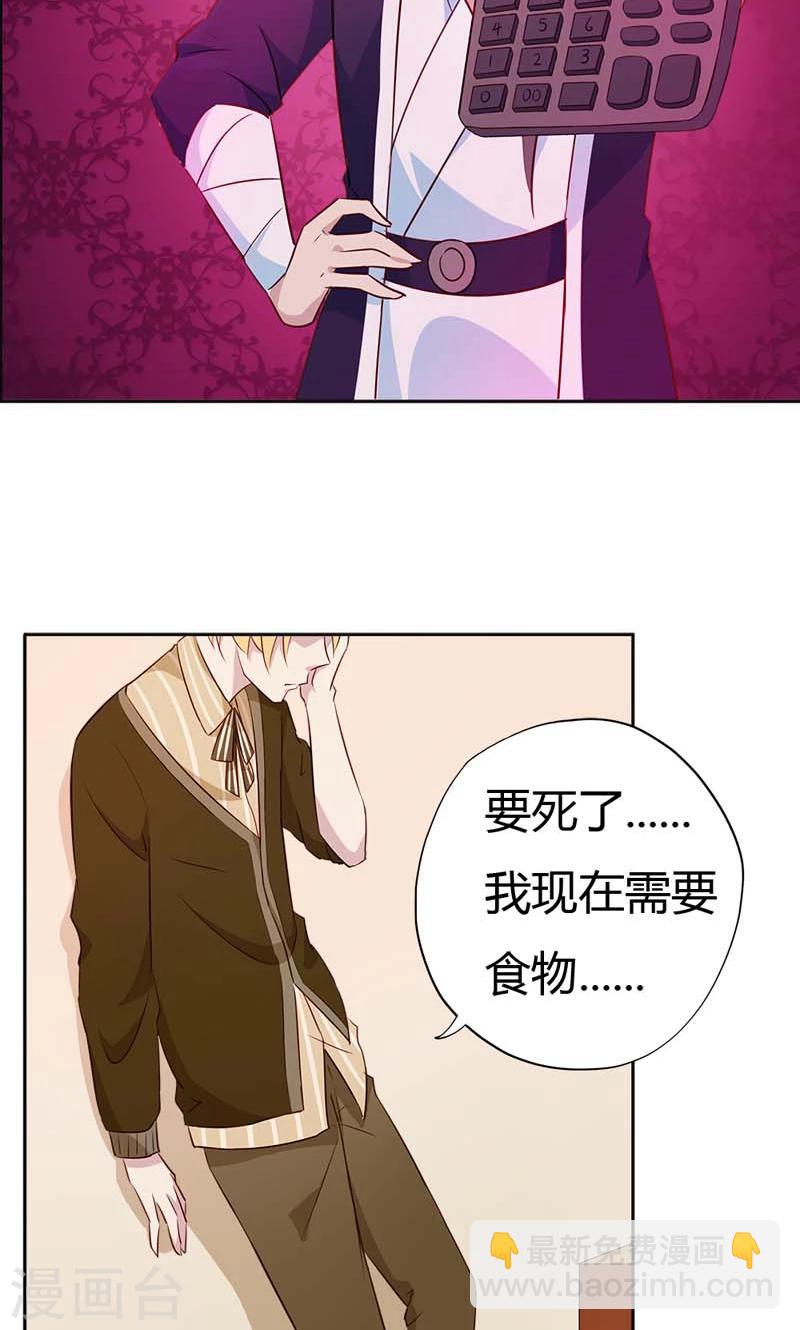 第17话 这女人怎么能这么蠢？-第17话