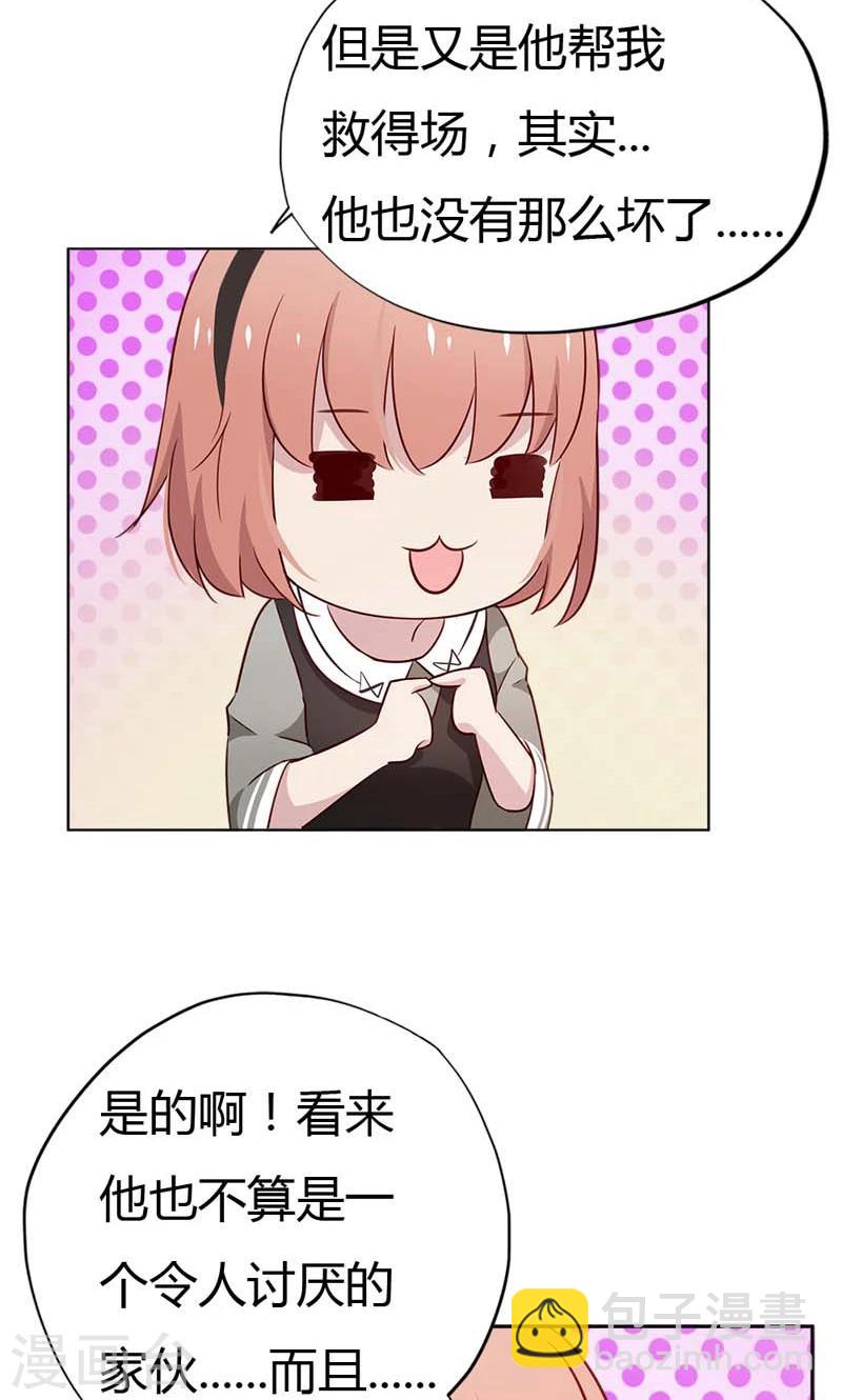 第17话 这女人怎么能这么蠢？-第17话