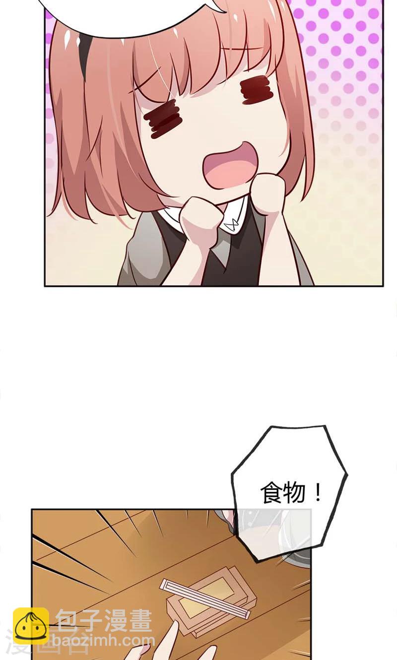 第17话 这女人怎么能这么蠢？-第17话