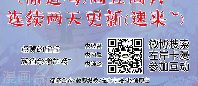 第17话 这女人怎么能这么蠢？-第17话