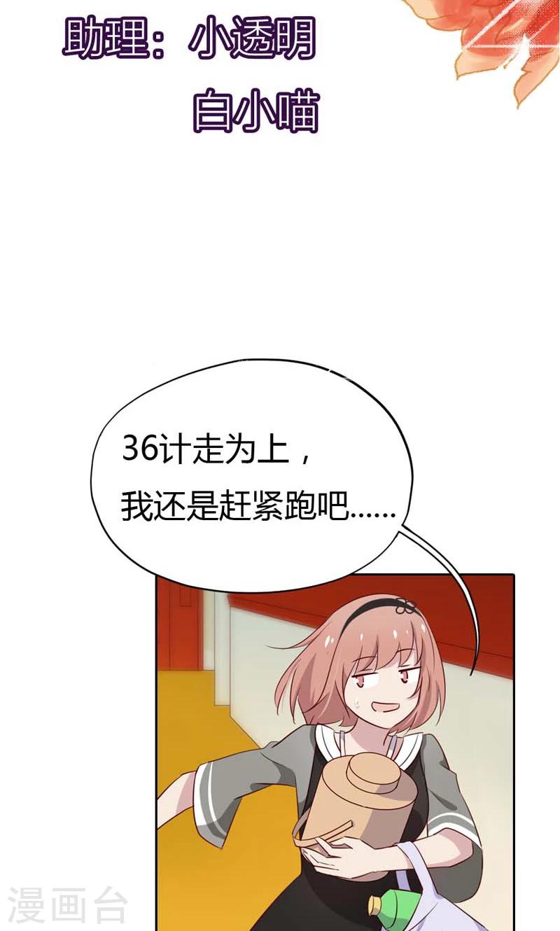 第17话 这女人怎么能这么蠢？-第17话