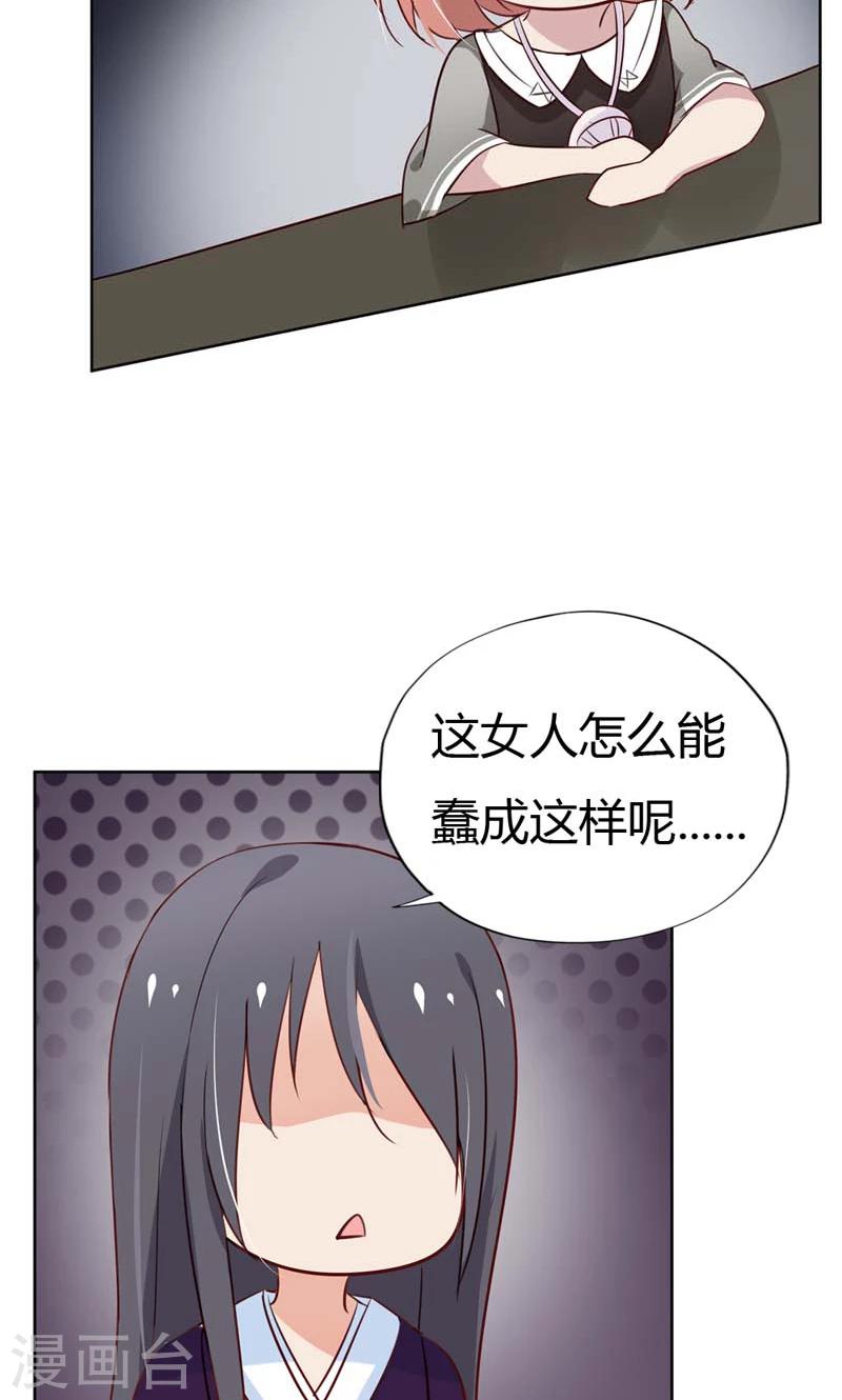 第17话 这女人怎么能这么蠢？-第17话