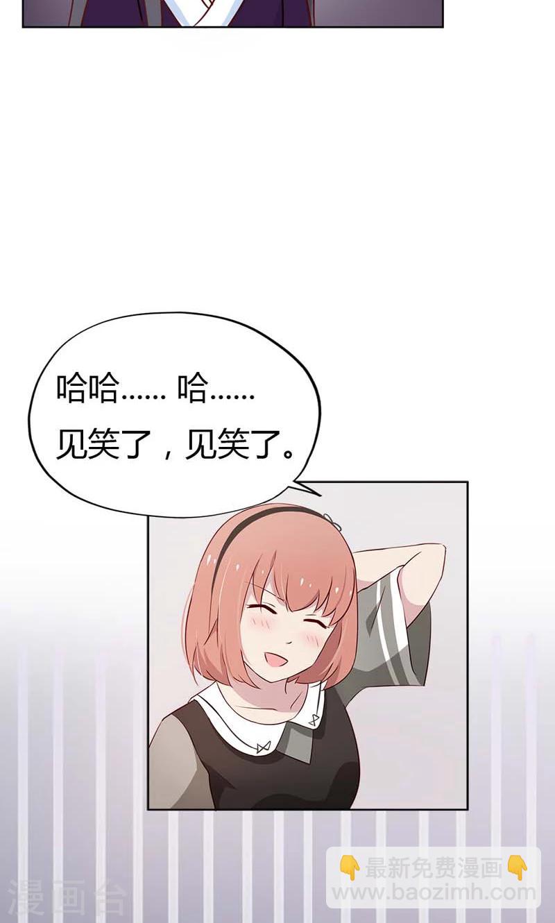 第17话 这女人怎么能这么蠢？-第17话