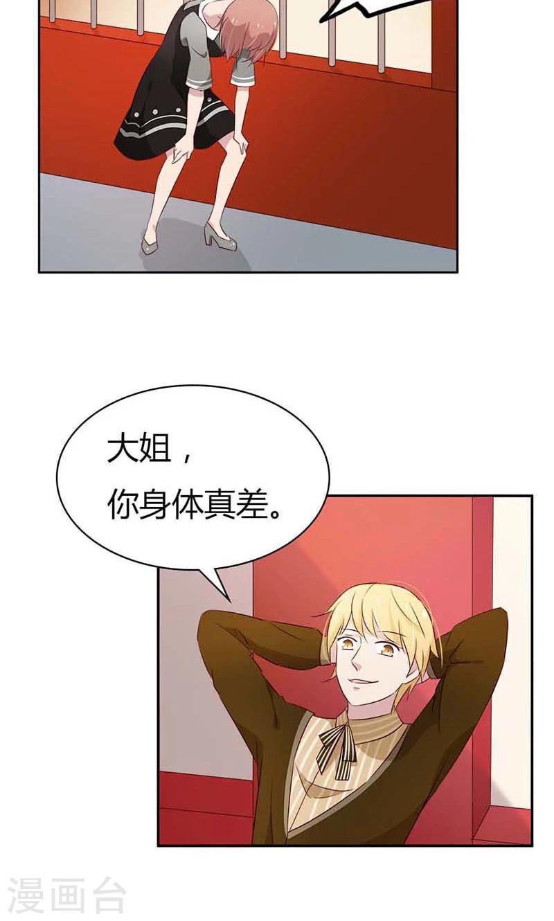 第19话 原来酸奶是这么喝的啊-第19话