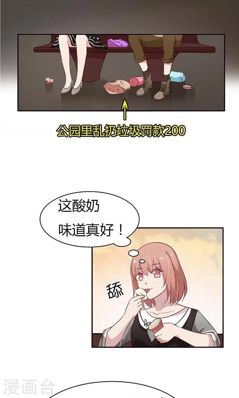 第19话 原来酸奶是这么喝的啊-第19话