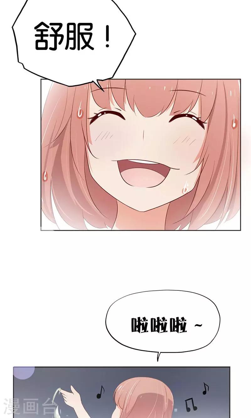 第3话 走错房间了？！-第3话