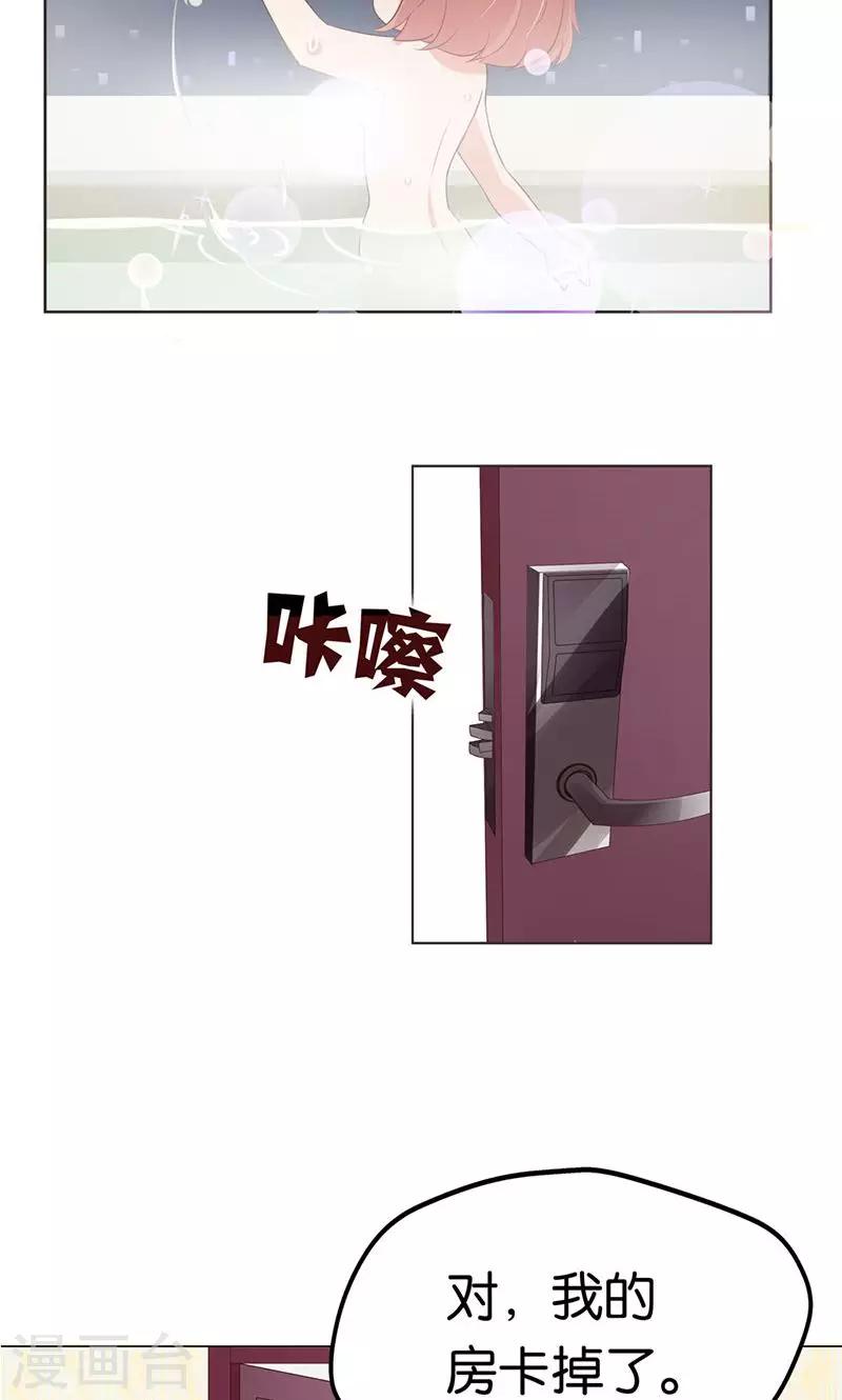 第3话 走错房间了？！-第3话