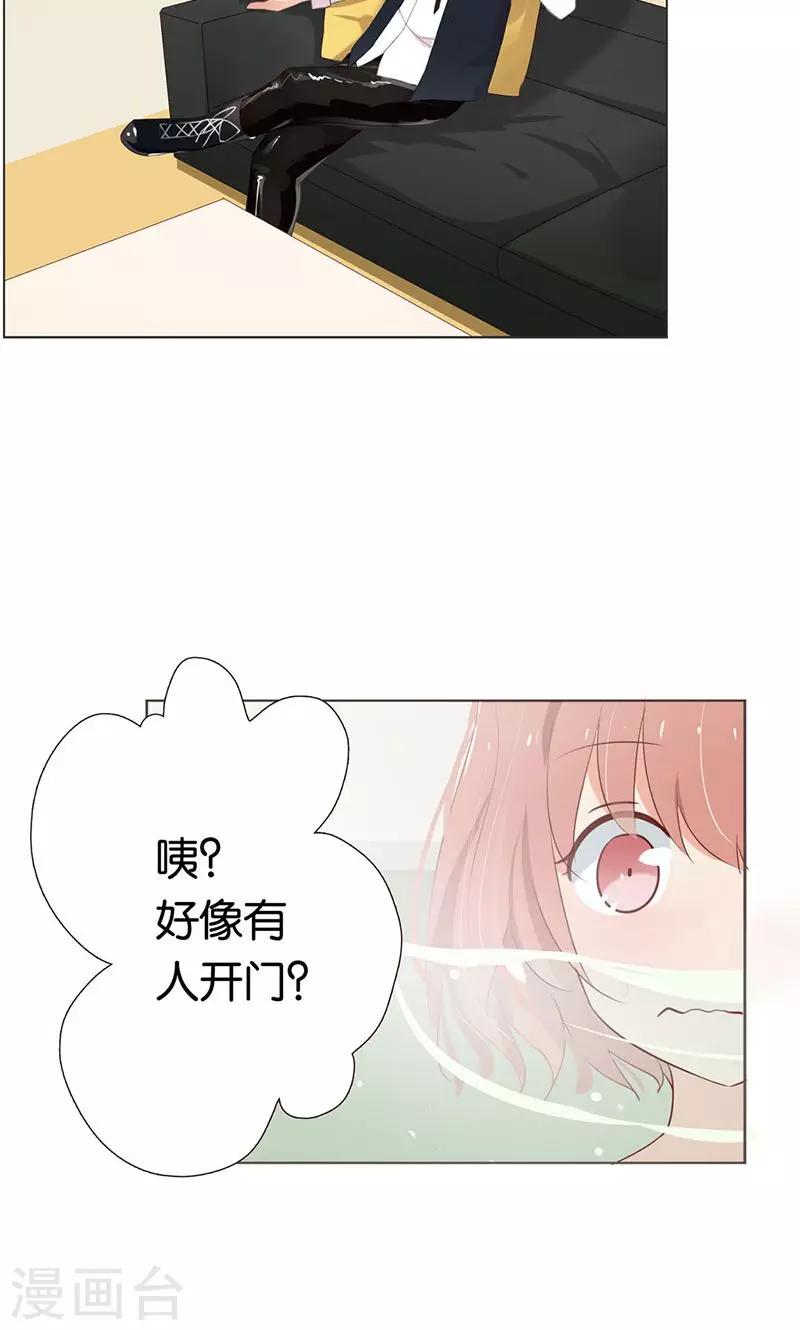 第3话 走错房间了？！-第3话