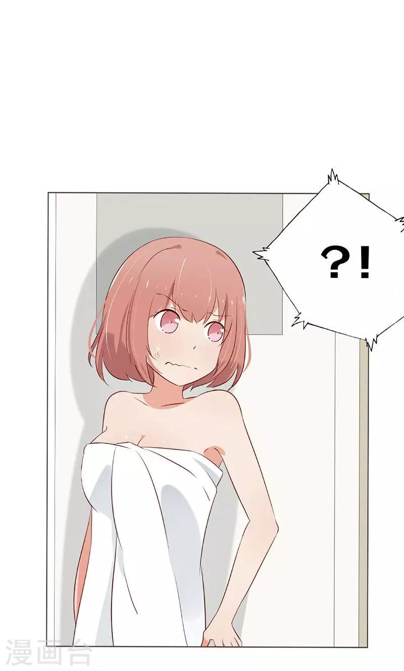 第3话 走错房间了？！-第3话