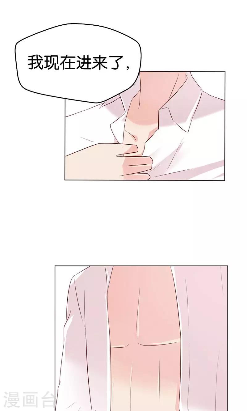 第3话 走错房间了？！-第3话