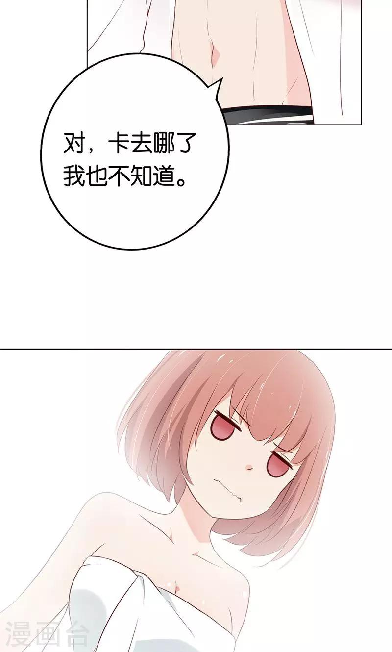 第3话 走错房间了？！-第3话