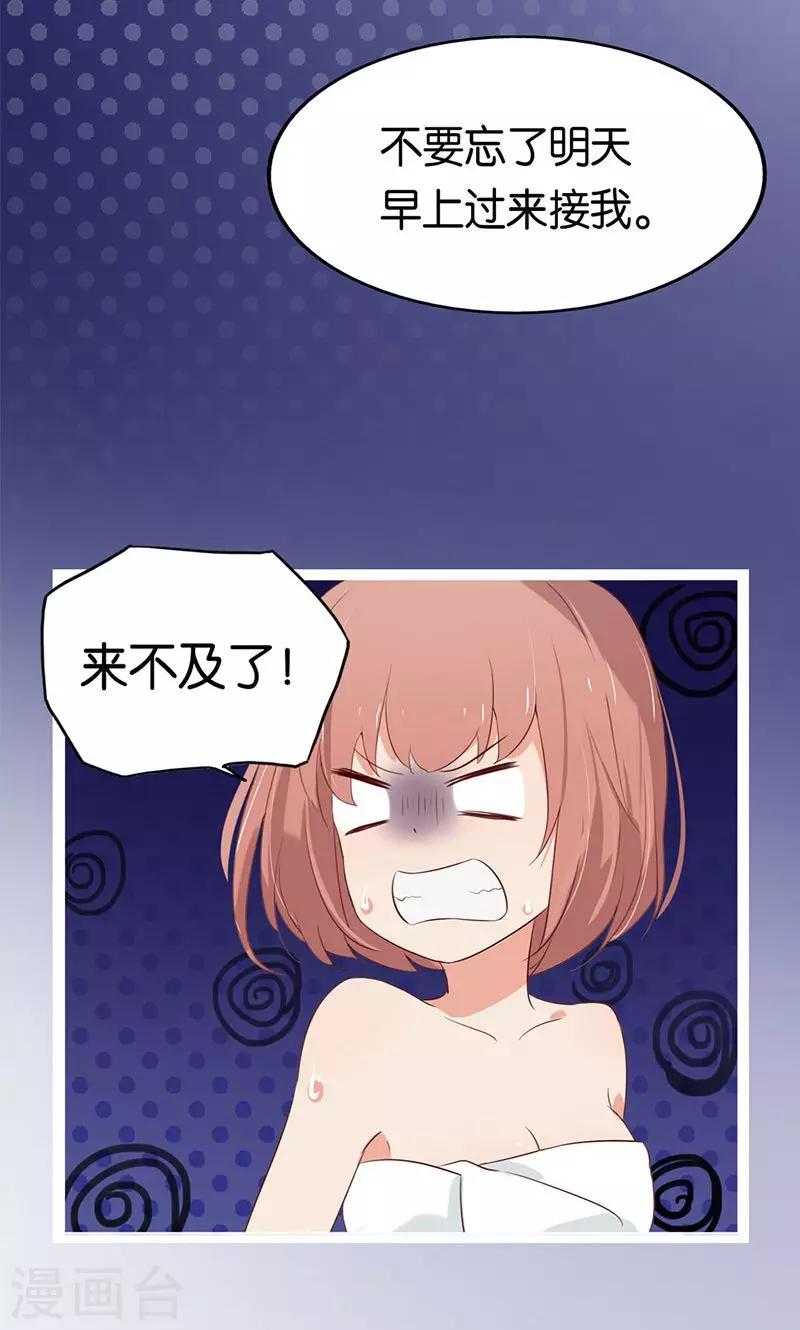 第3话 走错房间了？！-第3话