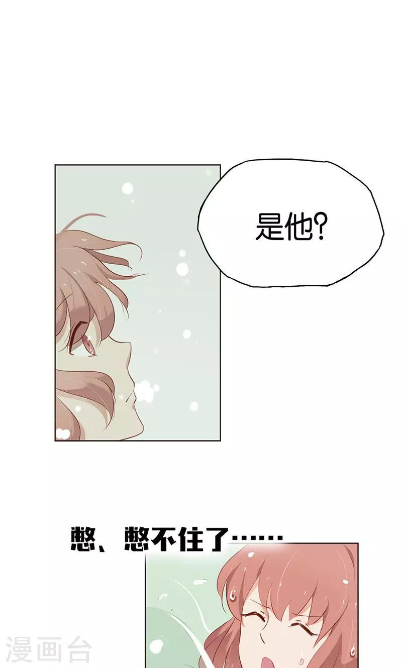 第3话 走错房间了？！-第3话