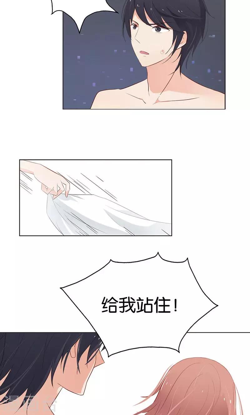 第3话 走错房间了？！-第3话