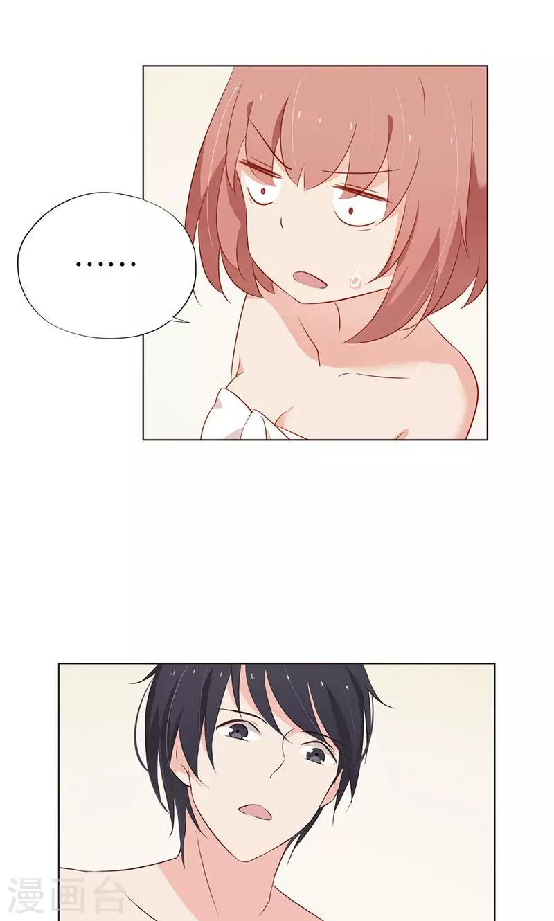 第3话 走错房间了？！-第3话